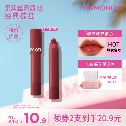 梦妆口红花心丝滑唇膏哑光显色