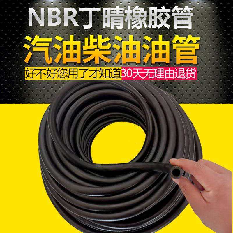 汽车油管汽油管耐高温耐高压耐油管软管回油管 电喷燃油管 柴油管
