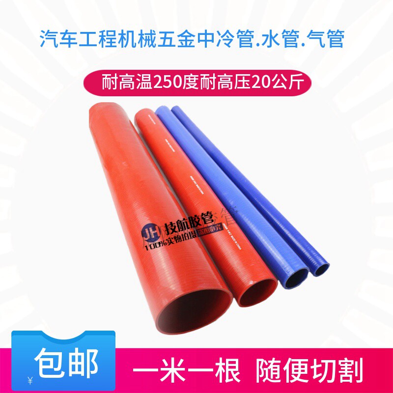 夹布夹线红色硅胶软管 耐高温高压米管 黑色大口径中冷器硅橡胶管