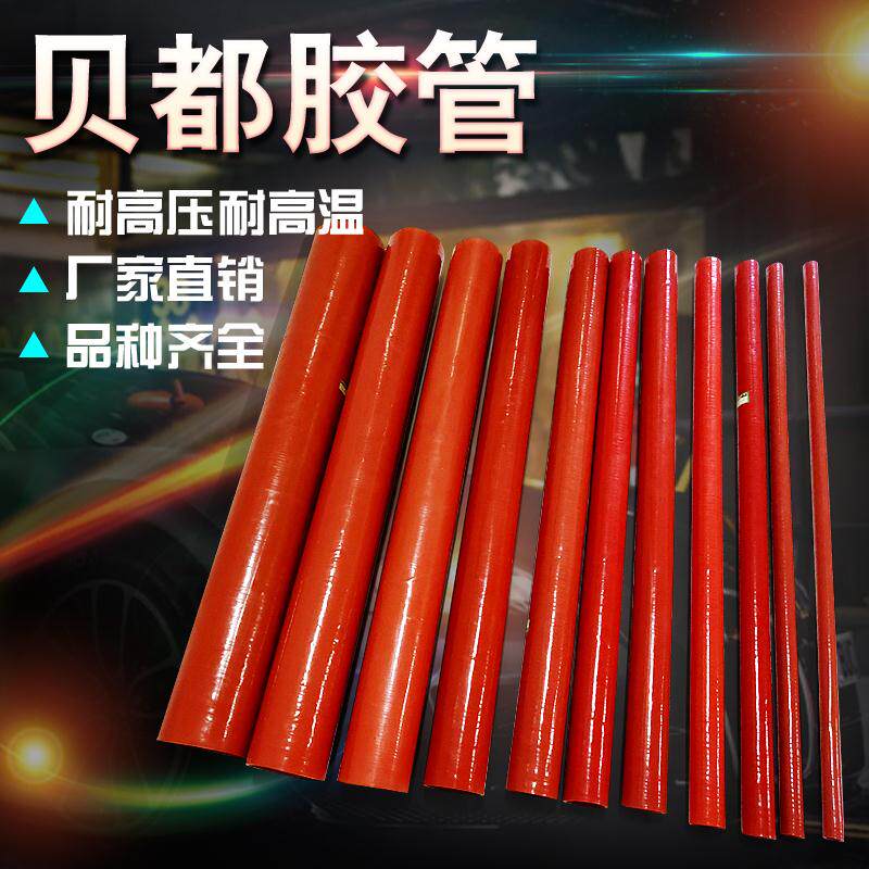 汽车硅胶米管进气管红色胶管 耐高温耐高压硅胶管 涡轮增压中冷管