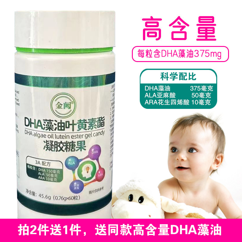 孕妇妈妈高含量DHA海藻油学生营养品备孕中期哺乳期甜橙味正品,孕妇装/孕产妇用品/营养,孕产妇DHA,淘宝优惠券,粉丝福利购,淘宝优惠卷