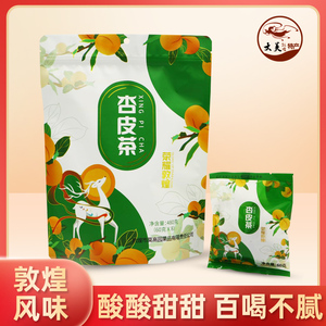 莫园杏皮茶袋装无添加料包