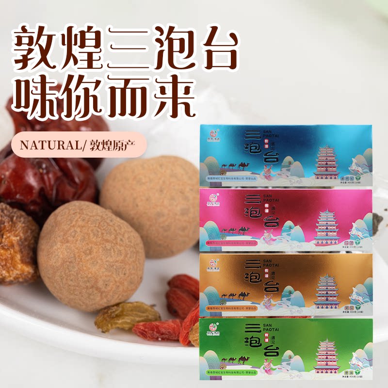 甘肃敦煌三泡台桂圆红枣八宝茶