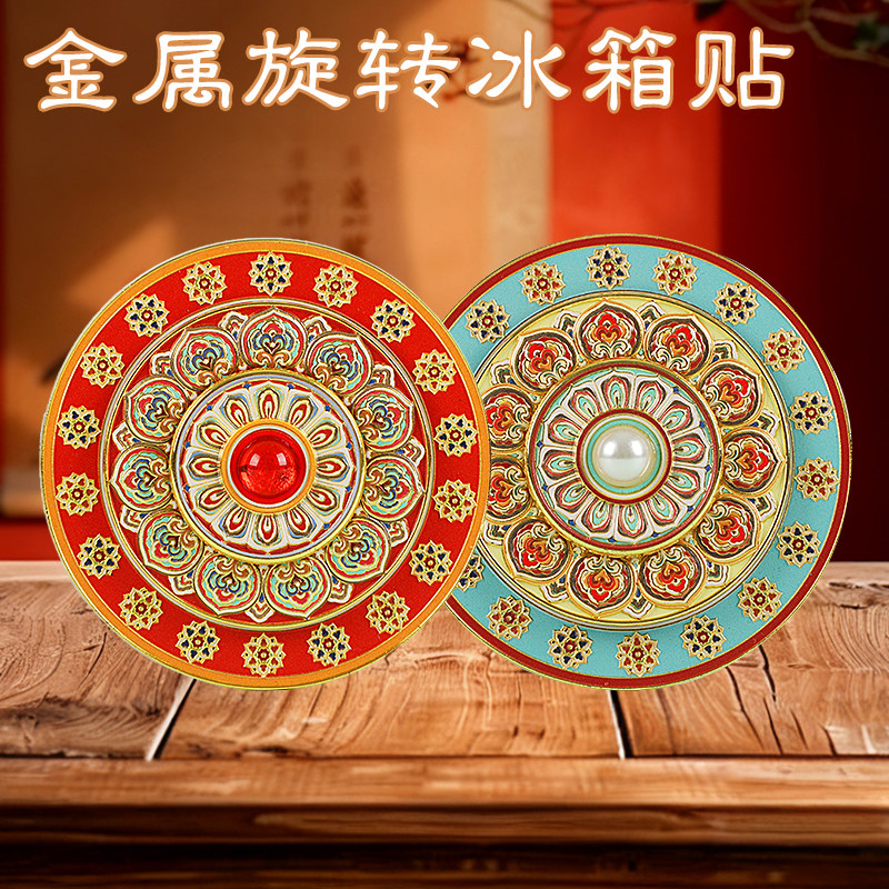 敦煌金属冰箱贴三层立体藻井