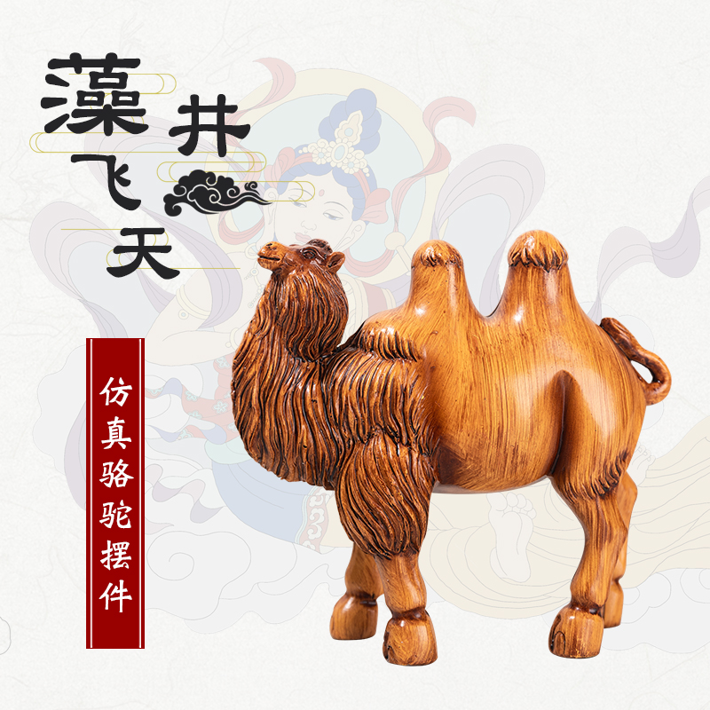 敦煌仿真骆驼摆件家居酒柜玄关装饰创意桌面树脂旅游纪念品礼品