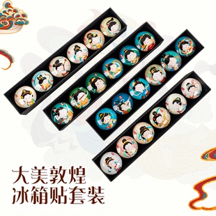 原创设计磁贴甘肃旅游纪念品伴手礼装 敦煌墩墩冰箱贴礼盒套装 饰品