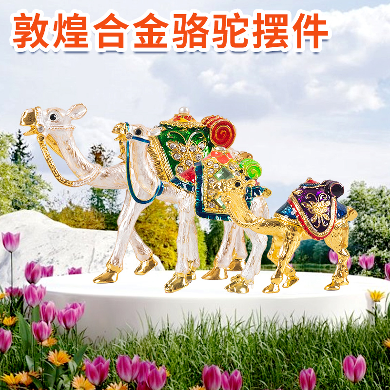 新疆骆驼摆件合金镶钻