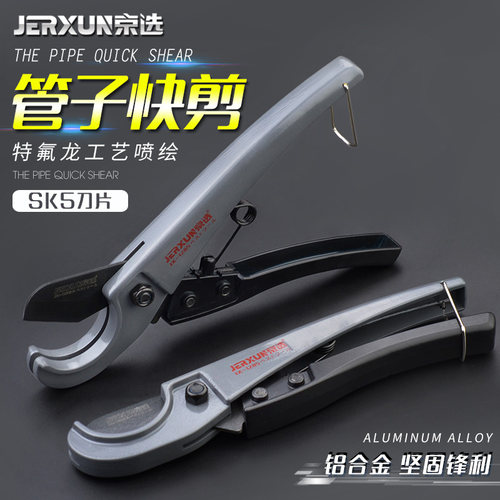 京选pvcppr剪管器管子割刀