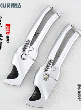 京选管切刀PVC快剪管刀水管割刀PPR管切器水电工地暖塑料管材剪刀