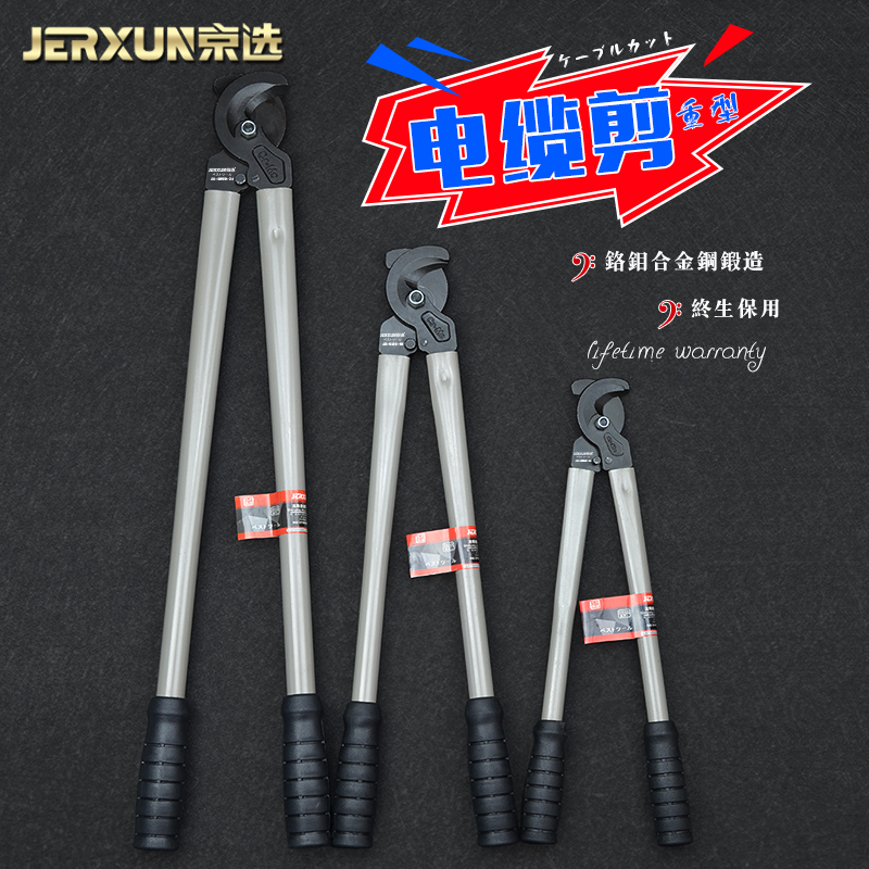 京选日式重型电缆剪线钳电工断线缆剪刀省力钢缆电缆剪子手动工具,五金/工具,线缆钳,淘宝优惠券,粉丝福利购,淘宝优惠卷