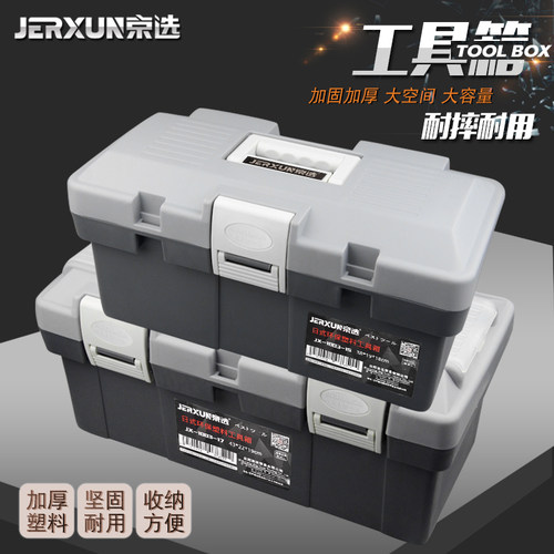 京选多功能工具箱大号小号维修家用塑料手提车载收纳盒五金工具箱 - 封面