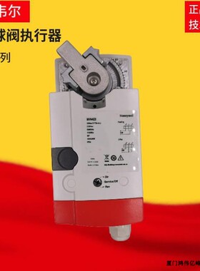 美国MVN4620霍尼韦尔MVN6110电动调节球阀与执行器配套MVN7234