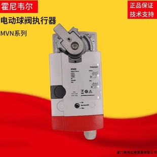 美国MVN4620霍尼韦尔MVN6110电动调节球阀与执行器配套MVN7234