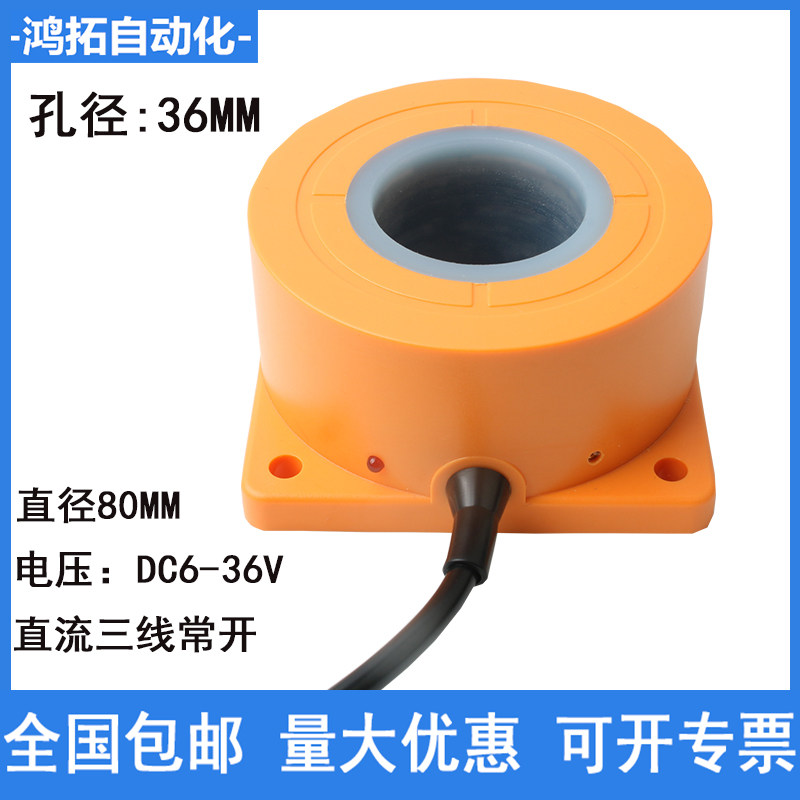 高速环形接近开关传感器检测金属螺丝机弹簧机钢珠机纽扣孔径M30