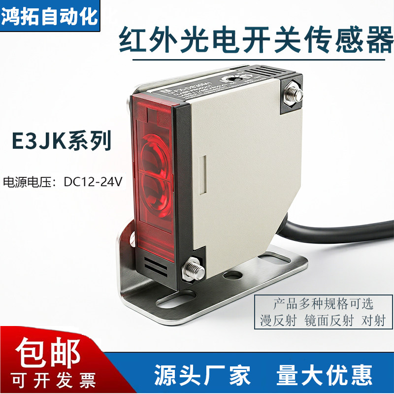 光电感应开关E3JK-DS30M1方形红外漫反射传感器R4M1五线常开24V