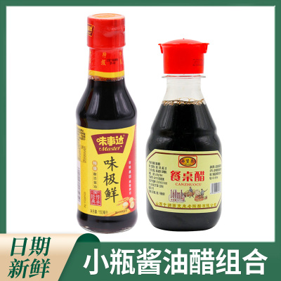 味事达味极鲜生抽酱油醋组合