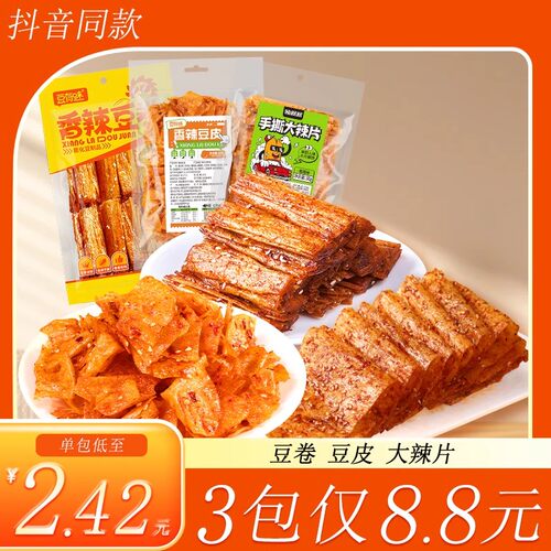 豆有味豆皮豆卷辣片辣条礼包湖南特产儿时休闲解馋追剧年货零食 - 封面