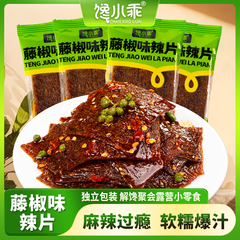 馋小乖【藤椒辣片】麻辣零食湖南特产辣条网红儿时解馋散装小吃