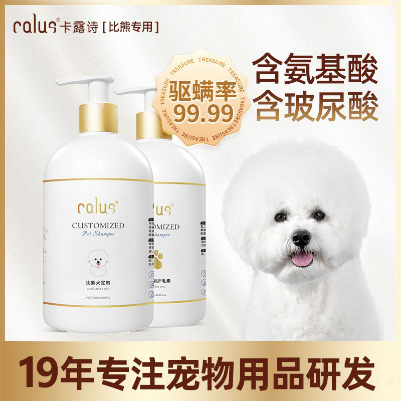 比熊狗狗沐浴露洗澡液