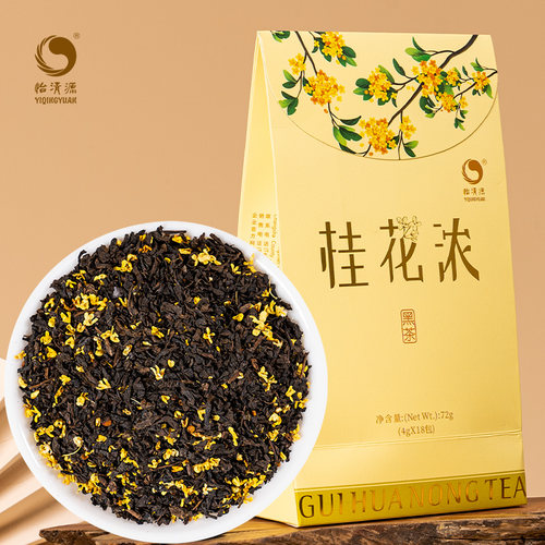 桂花安化黑茶怡清源围炉煮茶