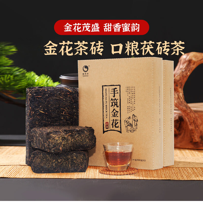 2014年陈金花茯砖茶怡清源1kg