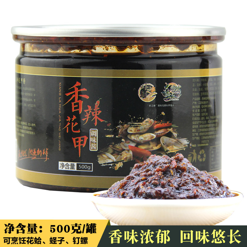 香辣 锡纸花甲 香膏 秘 爆炒海鲜 辣酱料2kg花甲粉调料 制 配方