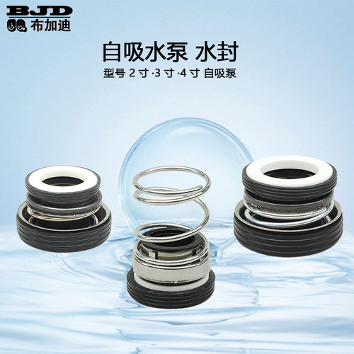 汽油自吸水泵配件密封圈泵体水封