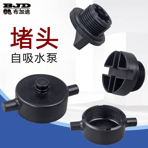 水泵配件高扬程泵壳堵盖堵头