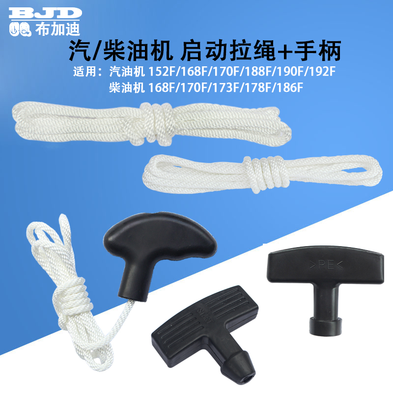 汽油柴油发电机水泵配件168F170/190F186F拉线拉盘手柄启动拉绳