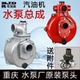 汽油自吸水泵农用抽水机配件高扬程2寸3寸4寸泵头 水泵总成 泵体
