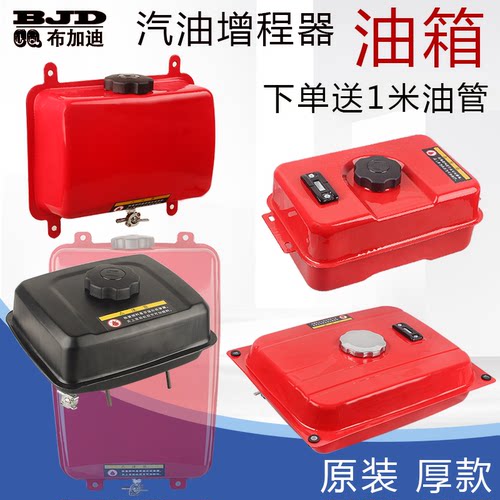 汽油增程器外挂分体24V加大油箱