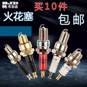 汽油发电机配件增程器152F168F170F190F139F140F火嘴油锯火花塞