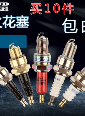 汽油发电机配件增程器152F168F170F190F139F140F火嘴油锯火花塞