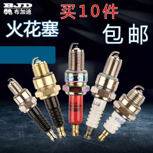 汽油柴油发电机配件增程器火花塞