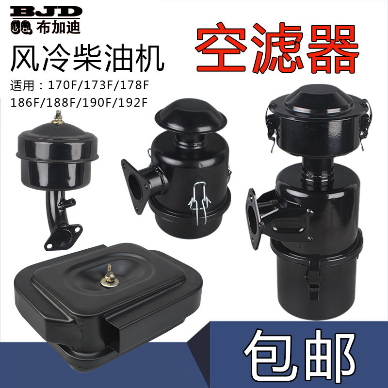 风冷柴油发电机微耕机配件173F178F186F188F3/5/8KW滤清器空滤器