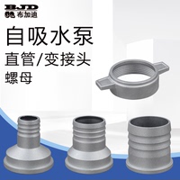汽柴油抽水機(jī)配件鋁直管螺母接頭