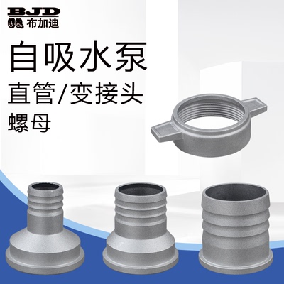 汽柴油抽水机配件铝直管螺母接头