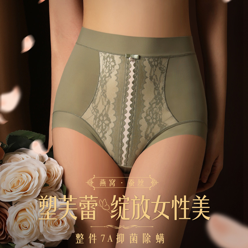 塑芙蕾无痕内裤高腰蕾丝收腹裤7A燕窝蚕丝底档聚乳酸裆部女三角裤