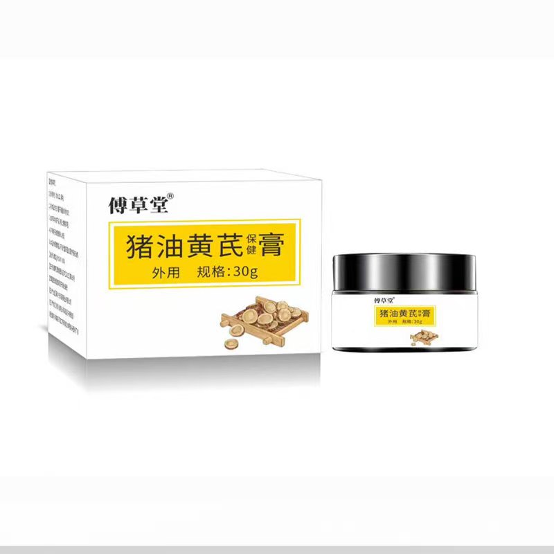 艾优茗猪油黄芪保健膏椰油黄芪膏改善暗沉蜂蜜草本舒肤膏去黄靓肤