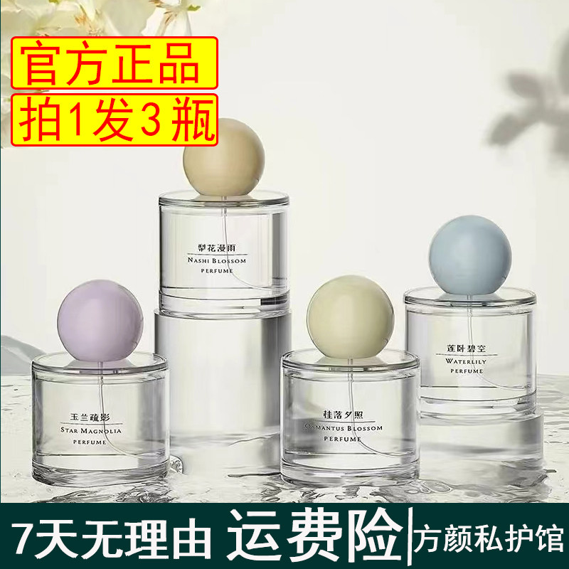 EBYVEN游园惊梦系列香水精粹中式意境香气群花入怀繁花入梦持久