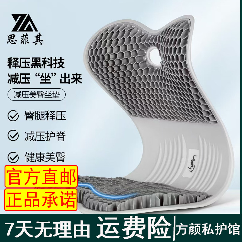 思菲其凝胶护腰蜂窝坐垫久坐不累家用减压护腰坐垫tpe蜂窝压感屁