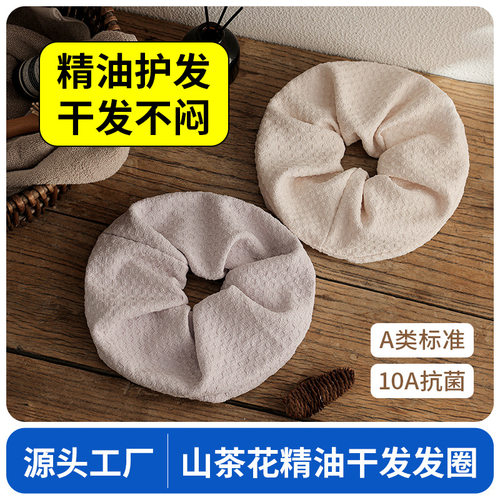 BAIDA百搭山茶花精油干发圈护发发圈女抗菌吸水速干华夫格发圈