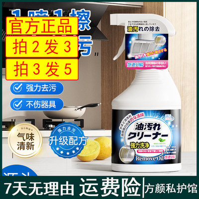 涤戈重油污清洁剂瓦解厨房去油污油烟机清洗剂油污净500g