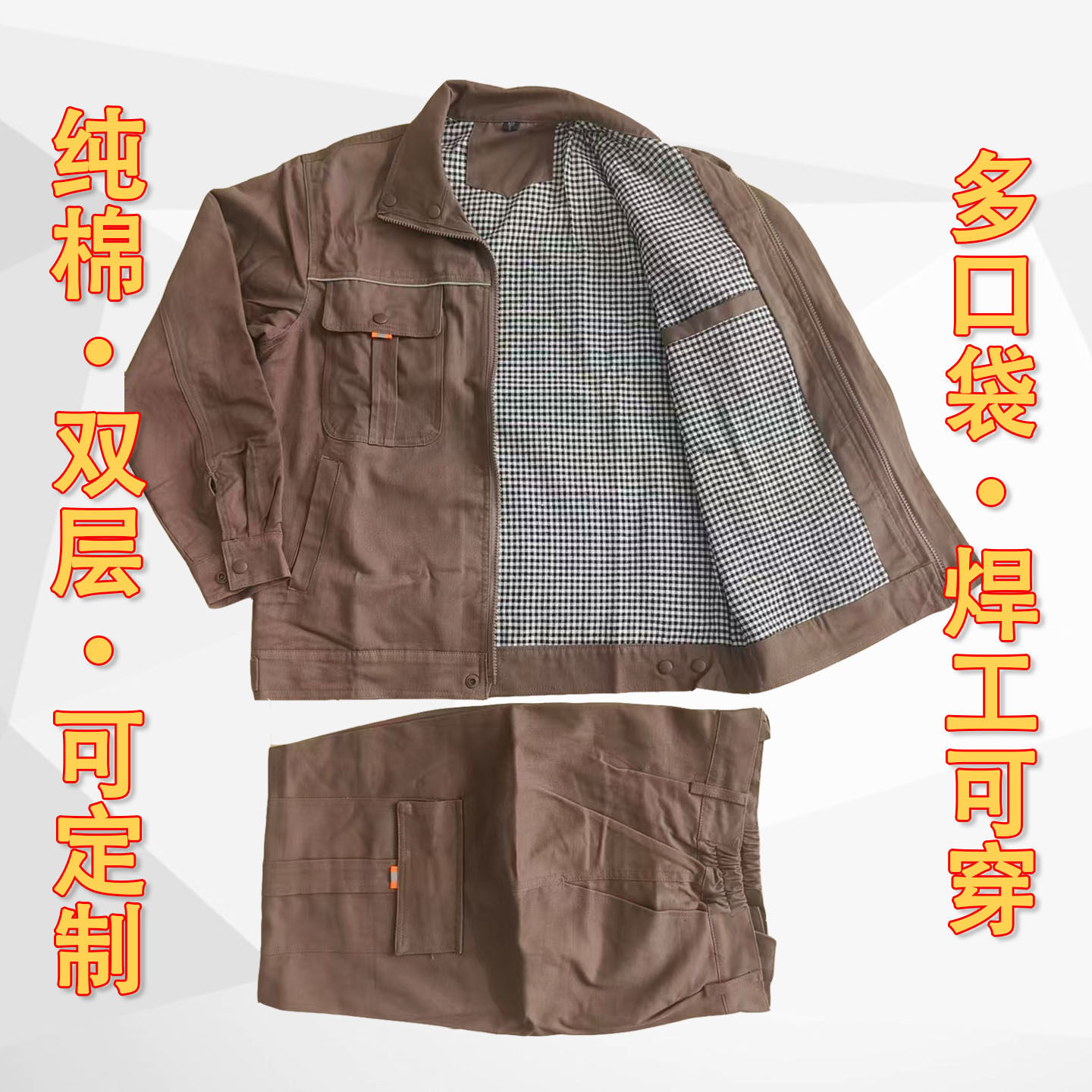 双层纯棉工作服男焊工穿防烫耐磨