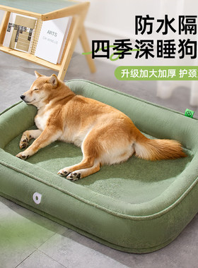 狗窝四季通用可拆洗中型犬防水狗垫子夏季降温耐咬防泼溅猫窝狗床