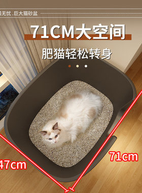 巨无霸猫砂盆超大号防外溅猫厕所70cm加高猫屎盆缅因幼猫巨型沙盆
