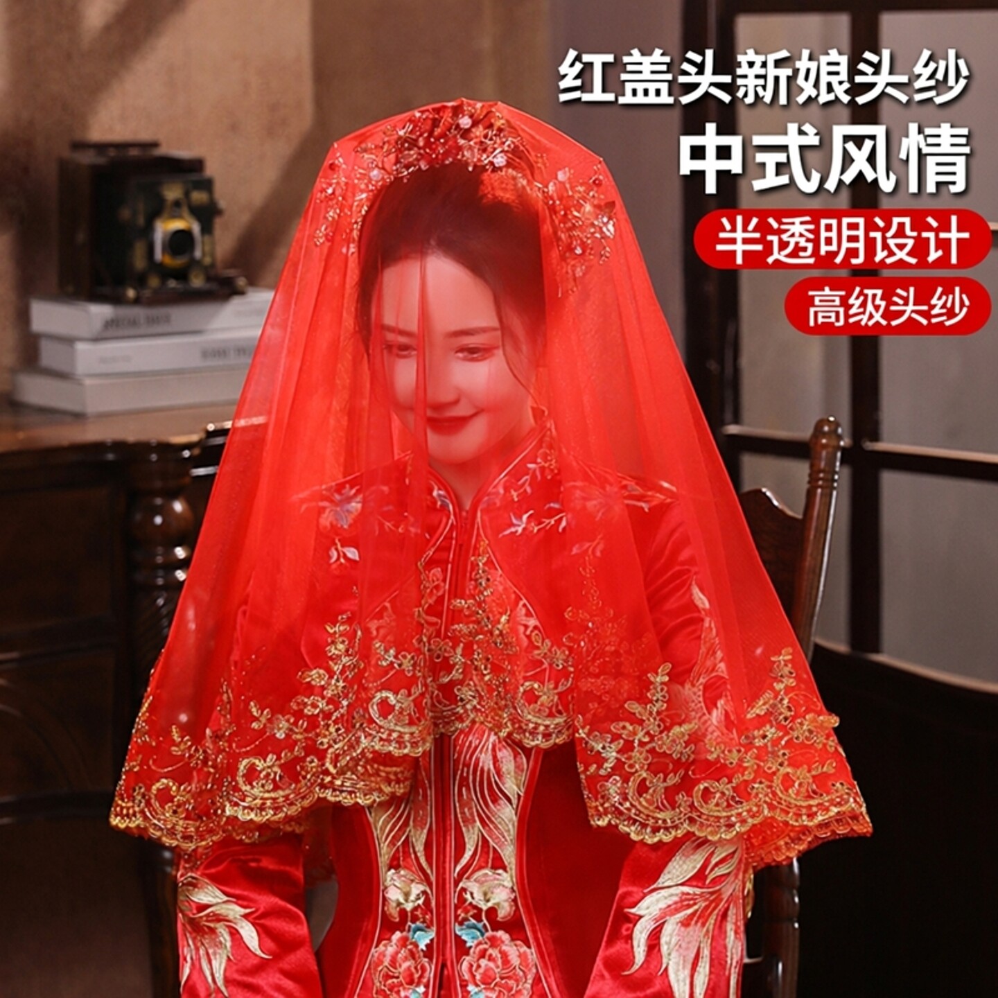 红盖头新娘结婚盖头红色头纱秀禾服高级头巾婚礼纱巾中式半透明