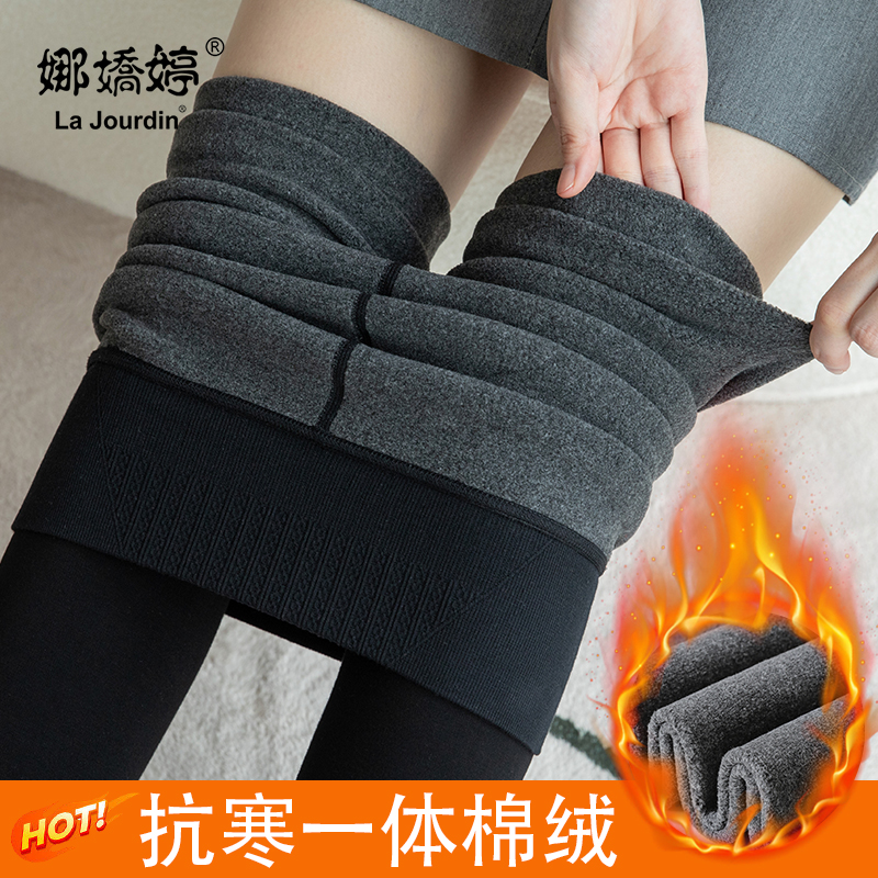 娜娇婷打底裤女外穿春秋冬季加绒