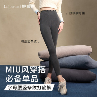 娜娇婷2025年秋冬条纹竖条纹打底裤女加厚连裤袜外穿连脚春秋薄款