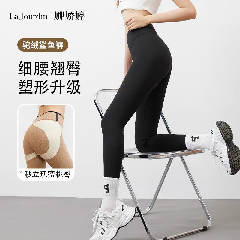 新款驼绒提臀秋冬瑜伽裤